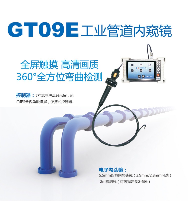 GT09E詳情頁(yè)_01.jpg GT09E詳情頁(yè)_01.jpg