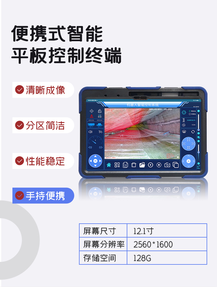 GTR380Pro系列工業(yè)爬行機(jī)器人詳情頁(yè)_04.jpg GTR380Pro系列工業(yè)爬行機(jī)器人詳情頁(yè)_04.jpg