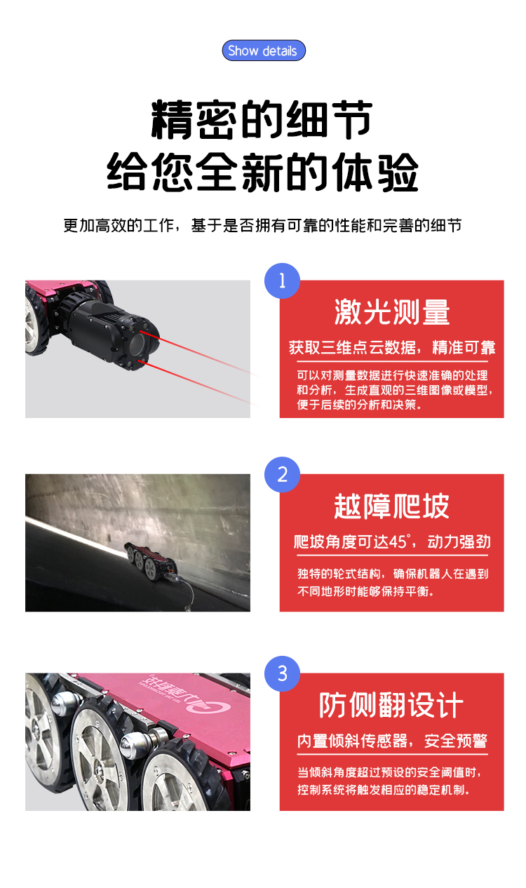 GTR380Pro系列工業(yè)爬行機(jī)器人詳情頁(yè)_07.jpg GTR380Pro系列工業(yè)爬行機(jī)器人詳情頁(yè)_07.jpg